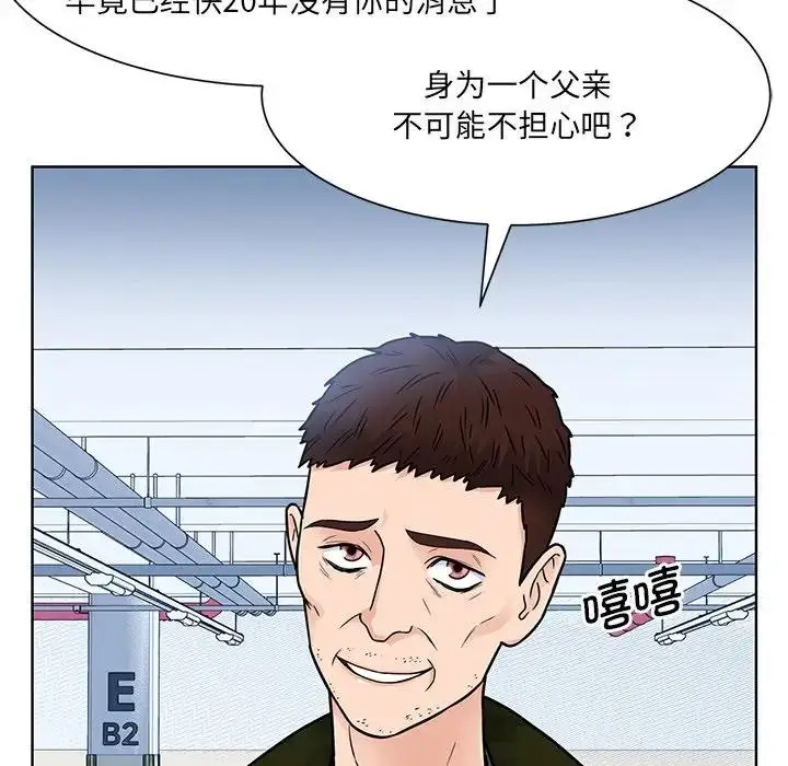 漫画《眷恋》第38话第30张图