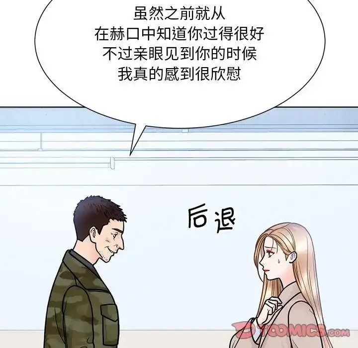 漫画《眷恋》第38话第32张图