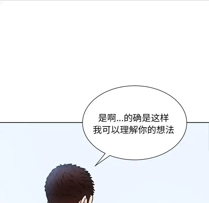 漫画《眷恋》第38话第36张图