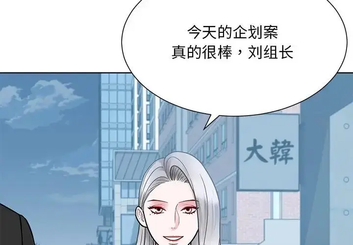 漫画《眷恋》第38话第4张图