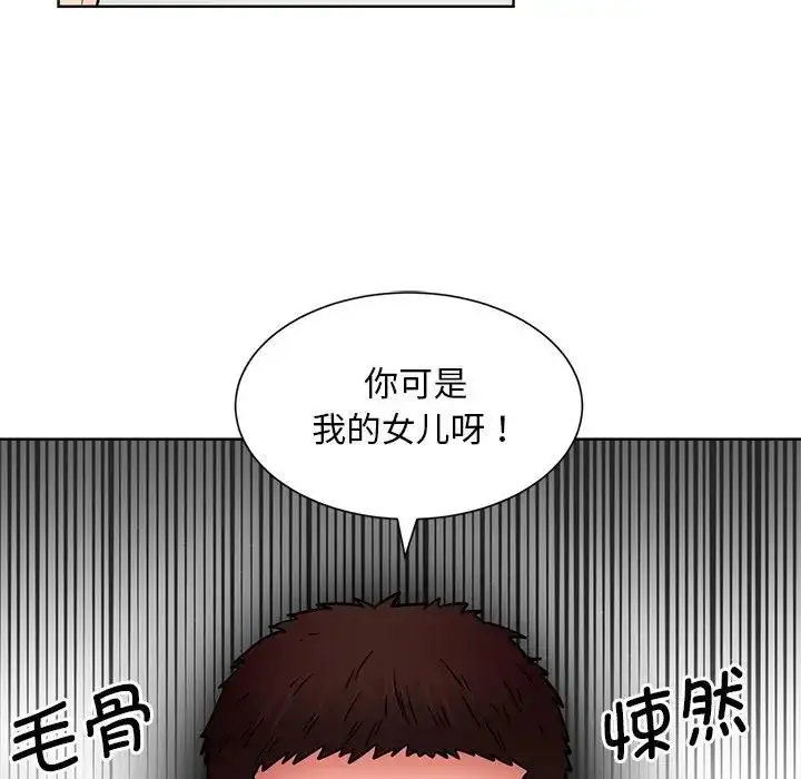 漫画《眷恋》第38话第40张图