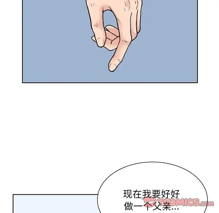 漫画《眷恋》第38话第44张图