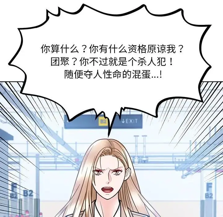 漫画《眷恋》第38话第48张图