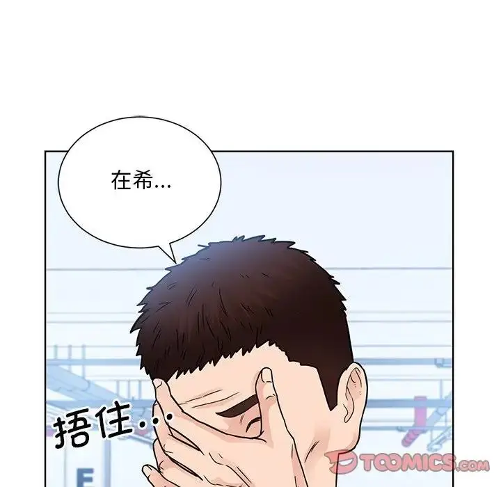 漫画《眷恋》第38话第50张图
