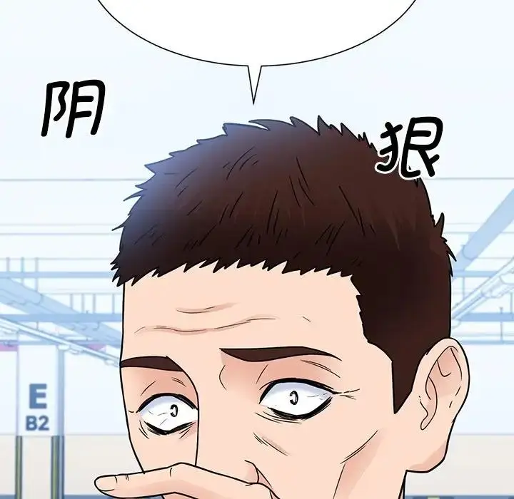 漫画《眷恋》第38话第52张图