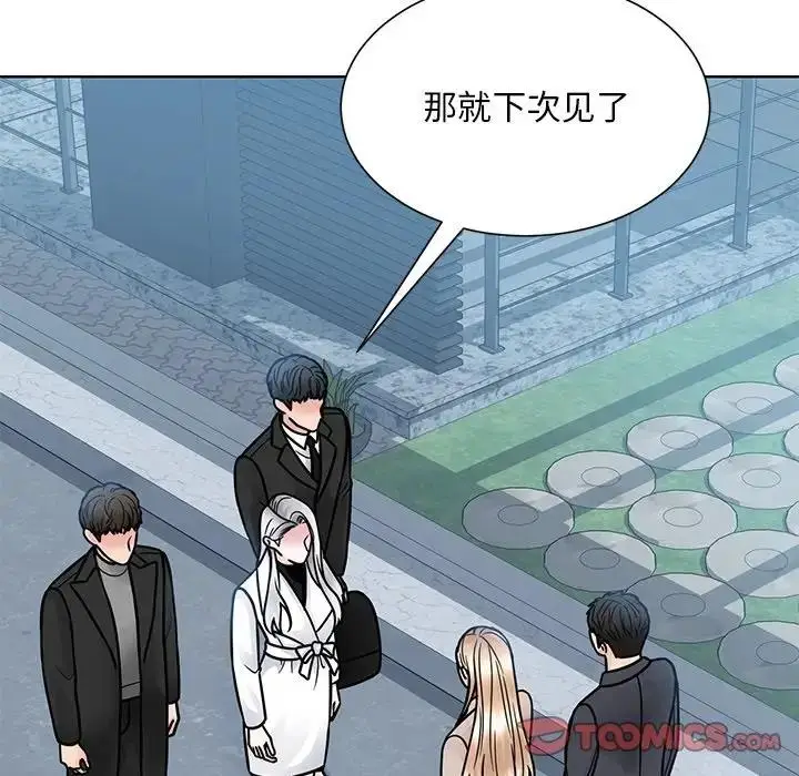 漫画《眷恋》第38话第8张图