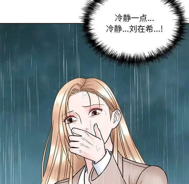 漫画《眷恋》第38话第82张图
