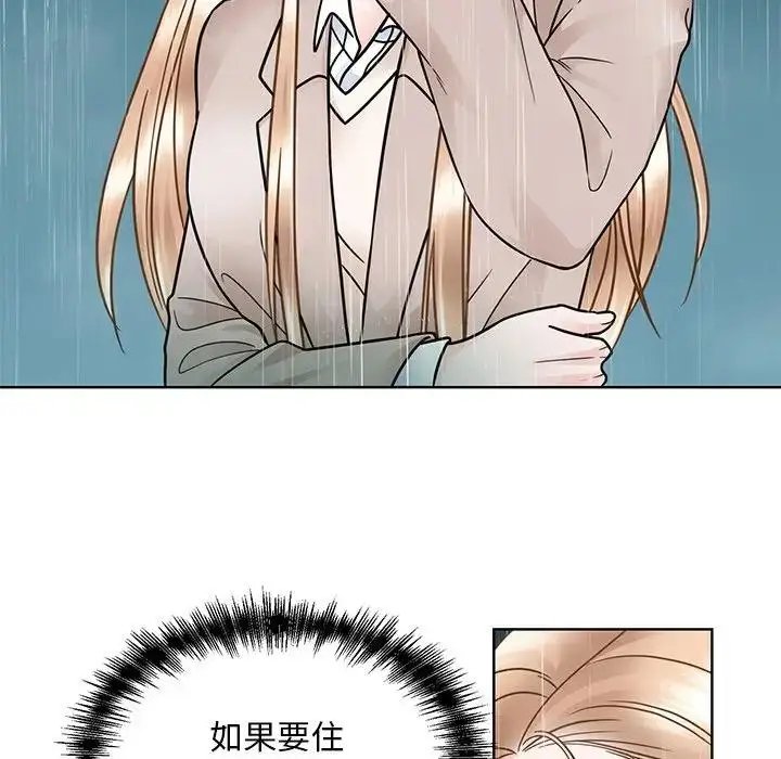 漫画《眷恋》第38话第83张图