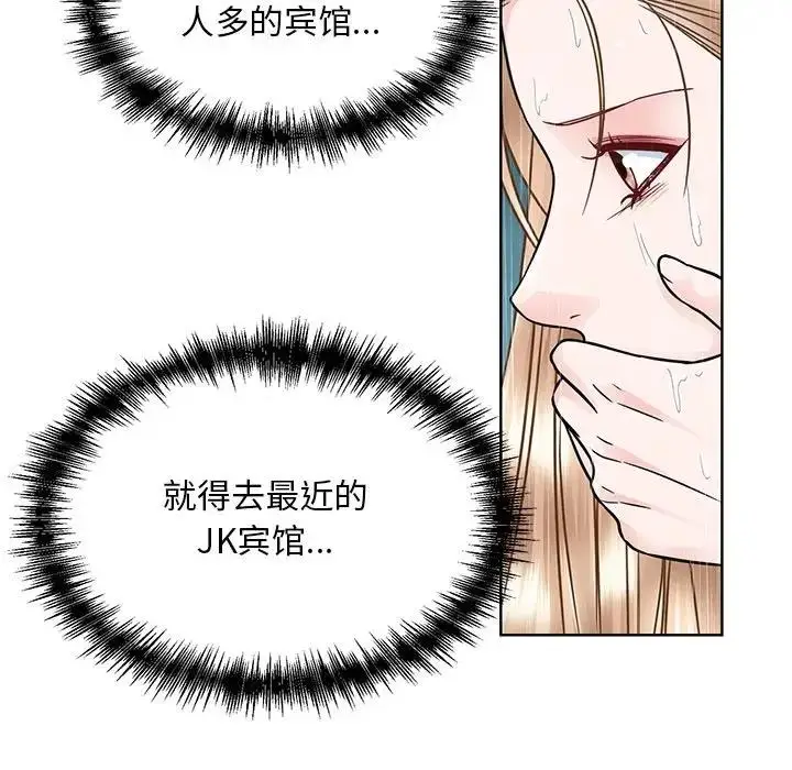 漫画《眷恋》第38话第84张图