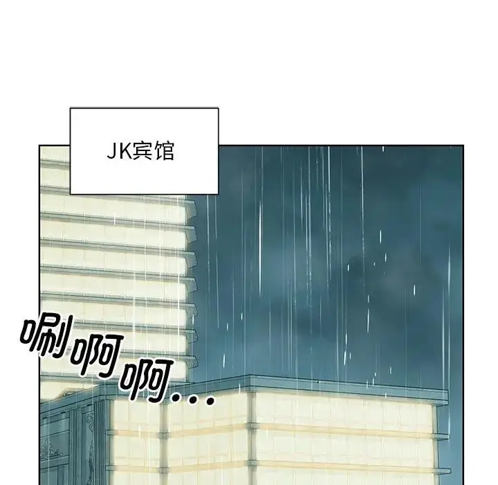漫画《眷恋》第38话第85张图