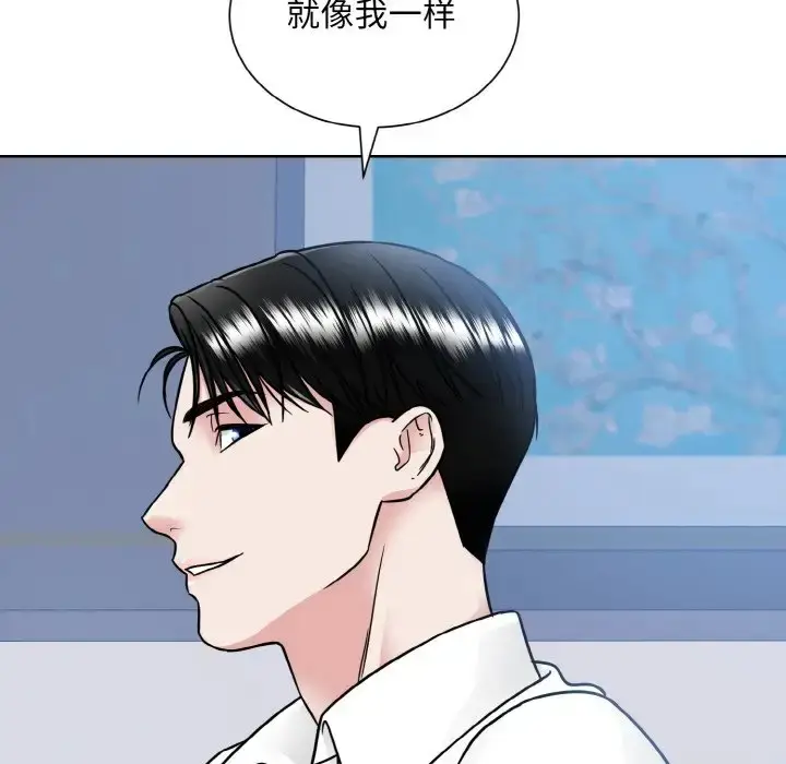漫画《眷恋》第39话第100张图