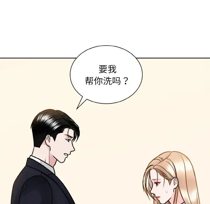 漫画《眷恋》第39话第12张图