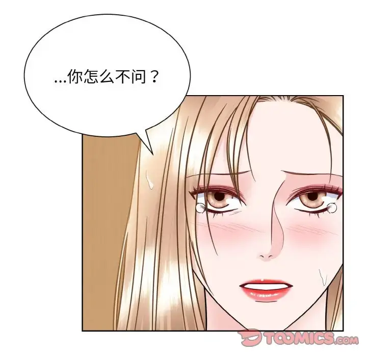 漫画《眷恋》第39话第14张图
