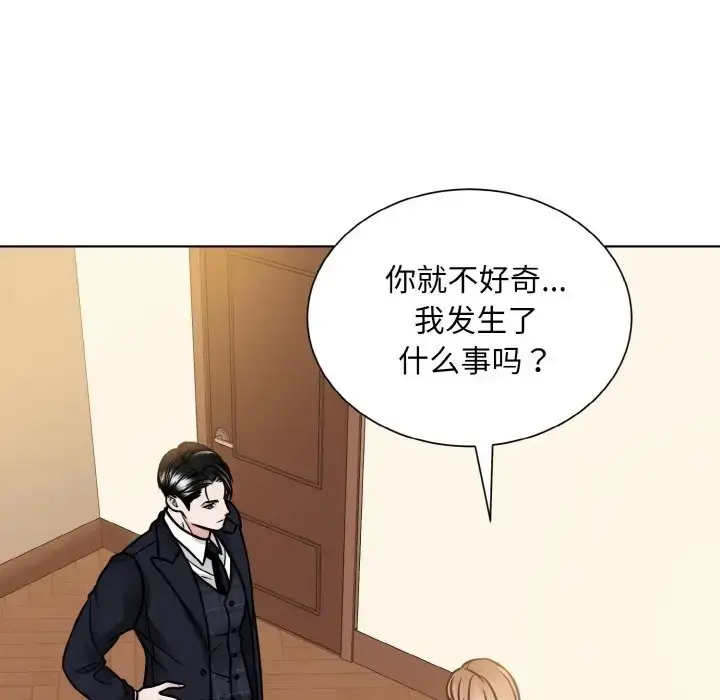 漫画《眷恋》第39话第15张图