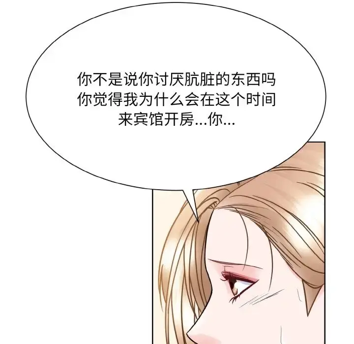漫画《眷恋》第39话第17张图