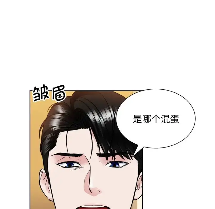 漫画《眷恋》第39话第19张图