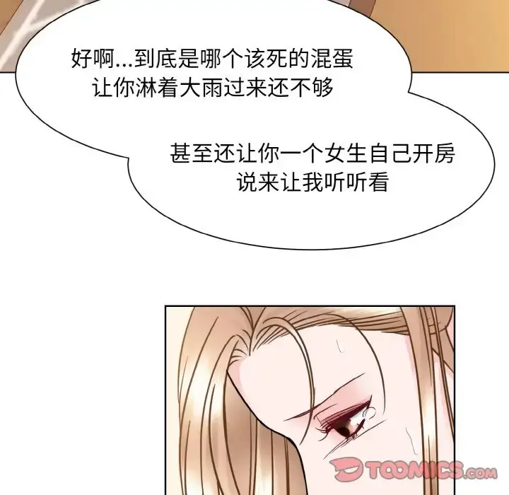 漫画《眷恋》第39话第22张图