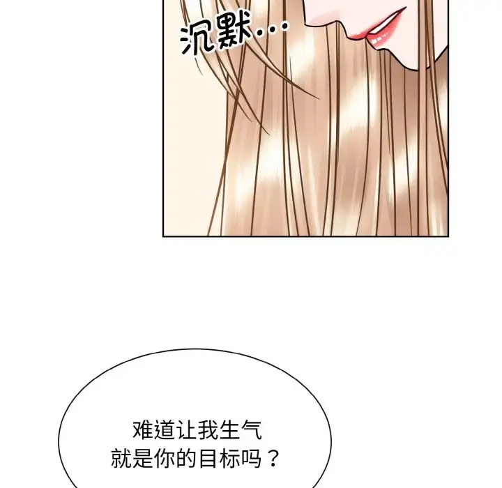 漫画《眷恋》第39话第23张图