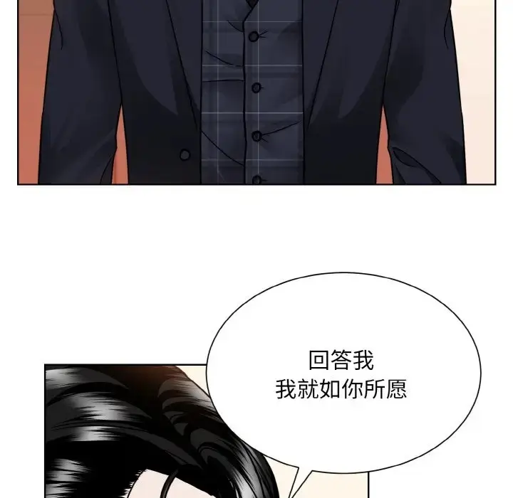漫画《眷恋》第39话第25张图