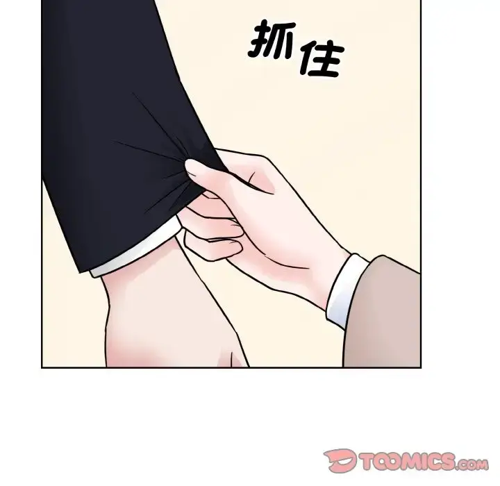漫画《眷恋》第39话第30张图