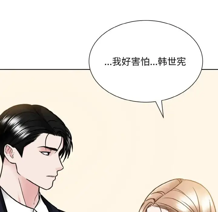 漫画《眷恋》第39话第31张图
