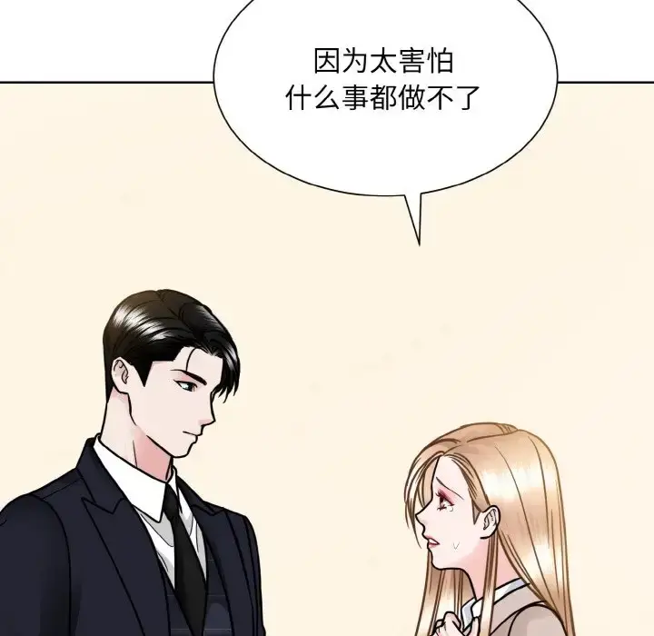 漫画《眷恋》第39话第36张图