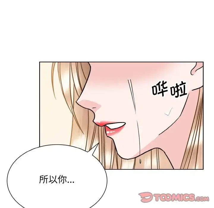 漫画《眷恋》第39话第38张图