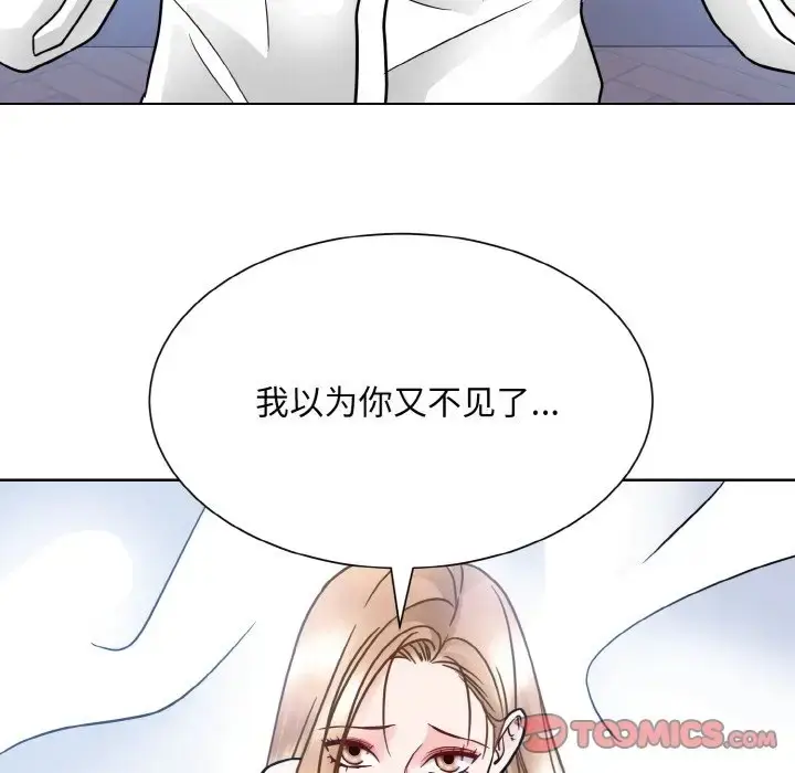漫画《眷恋》第39话第58张图
