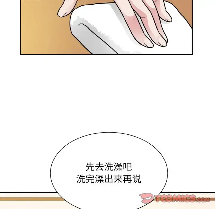 漫画《眷恋》第39话第6张图