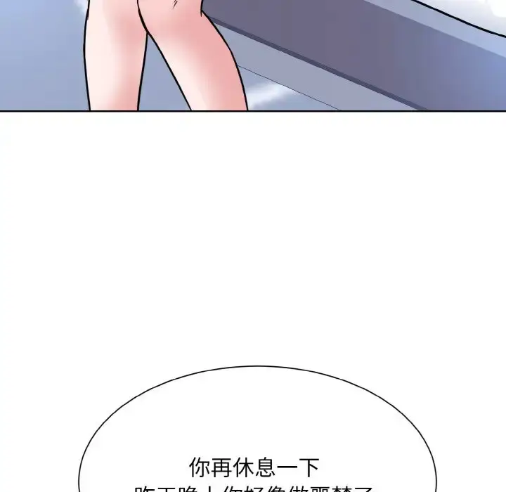 漫画《眷恋》第39话第60张图