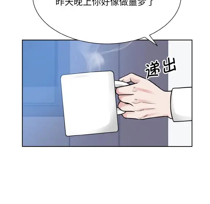 漫画《眷恋》第39话第61张图
