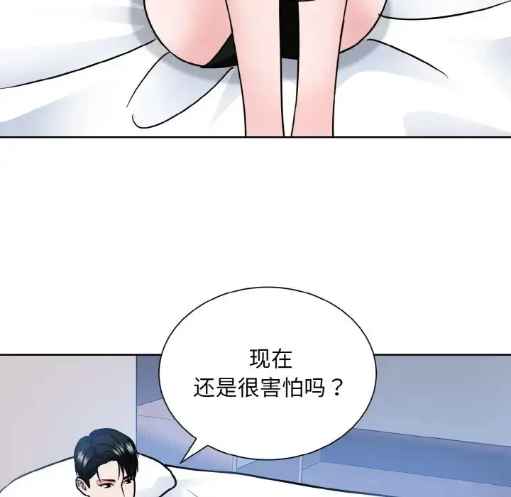 漫画《眷恋》第39话第65张图