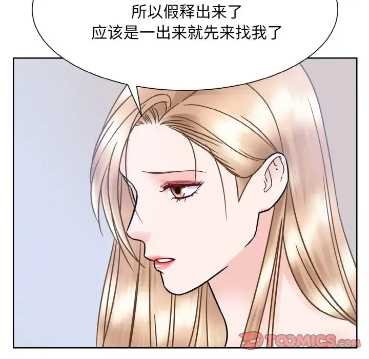 漫画《眷恋》第39话第70张图