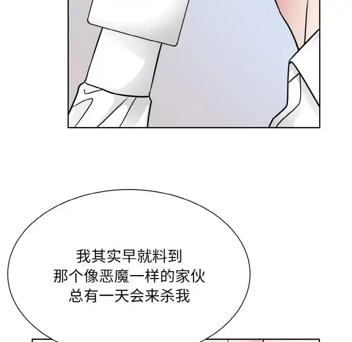 漫画《眷恋》第39话第72张图
