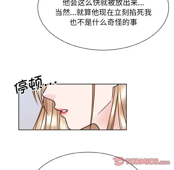 漫画《眷恋》第39话第74张图