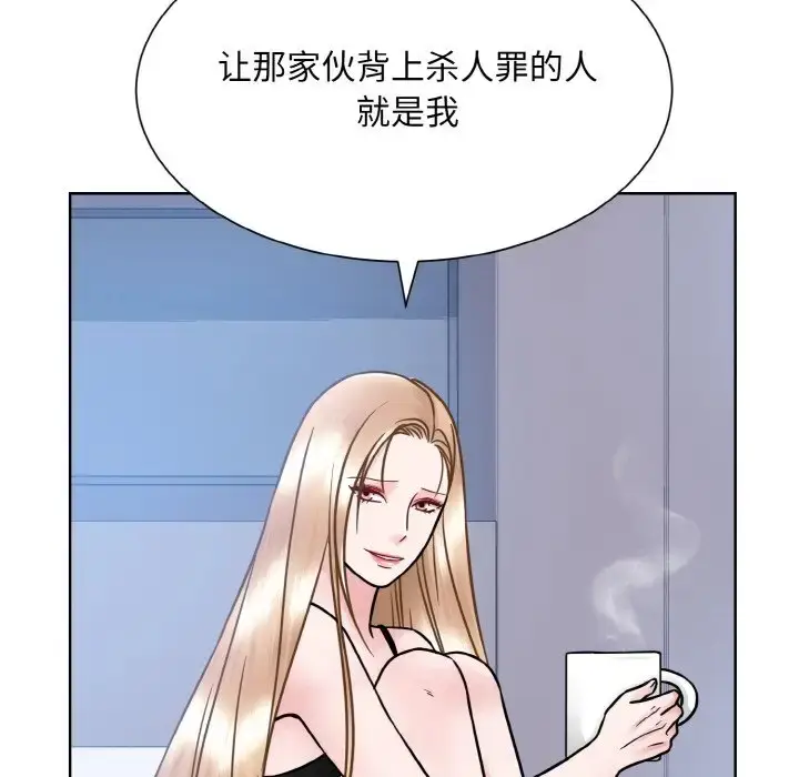 漫画《眷恋》第39话第75张图