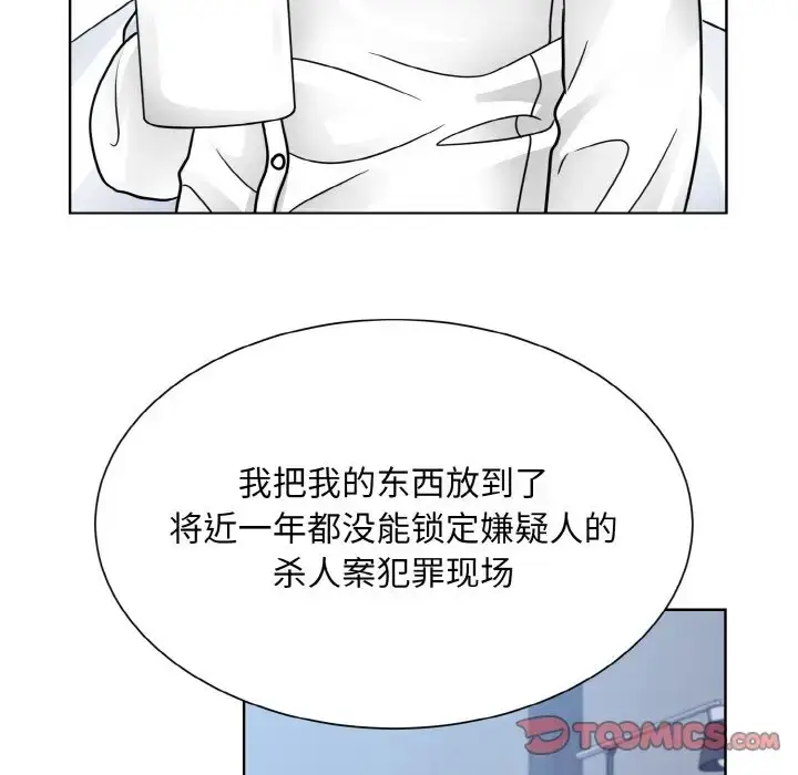 漫画《眷恋》第39话第78张图