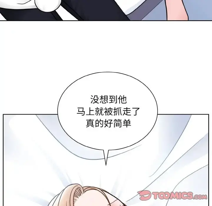 漫画《眷恋》第39话第82张图