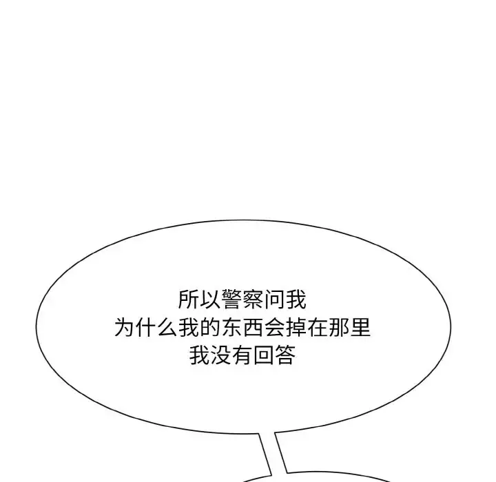 漫画《眷恋》第39话第84张图
