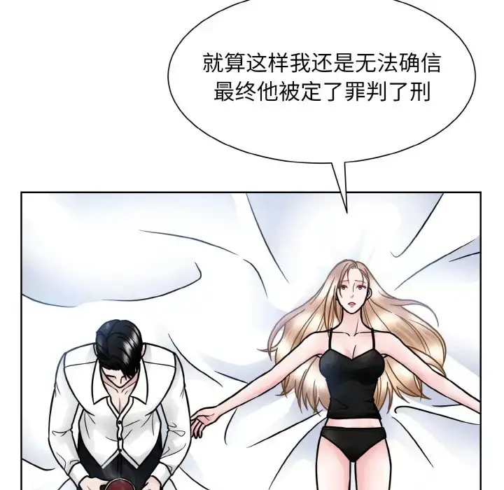 漫画《眷恋》第39话第85张图