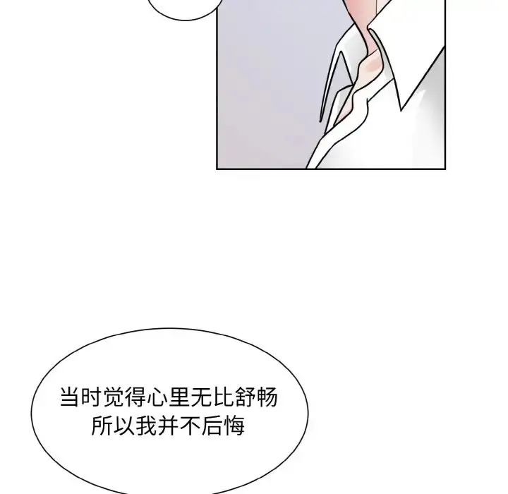 漫画《眷恋》第39话第87张图