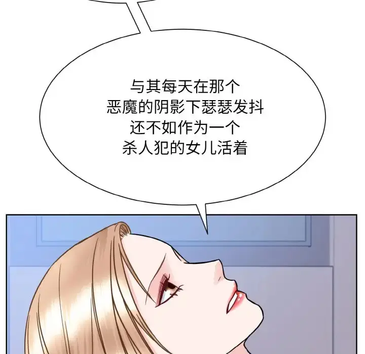 漫画《眷恋》第39话第88张图