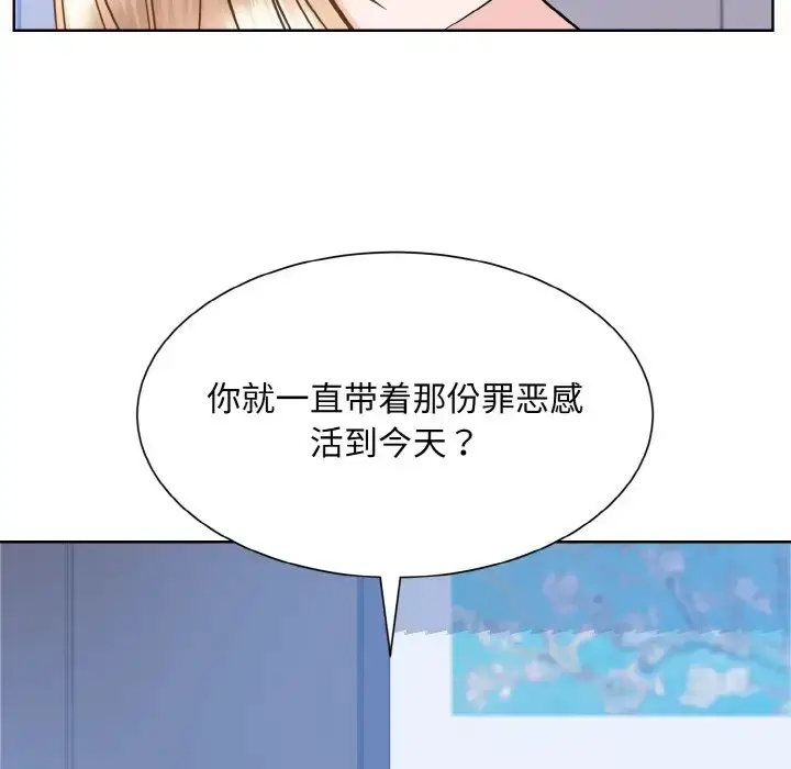 漫画《眷恋》第39话第89张图