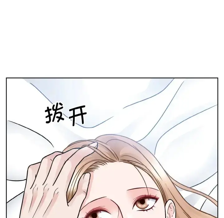 漫画《眷恋》第39话第93张图