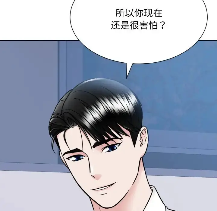 漫画《眷恋》第39话第95张图