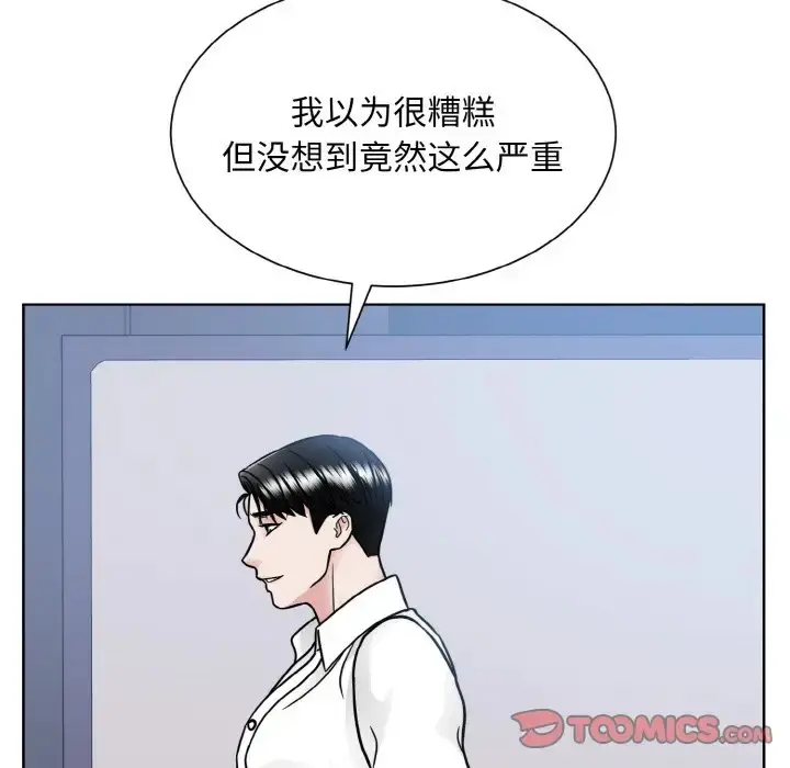 漫画《眷恋》第39话第98张图