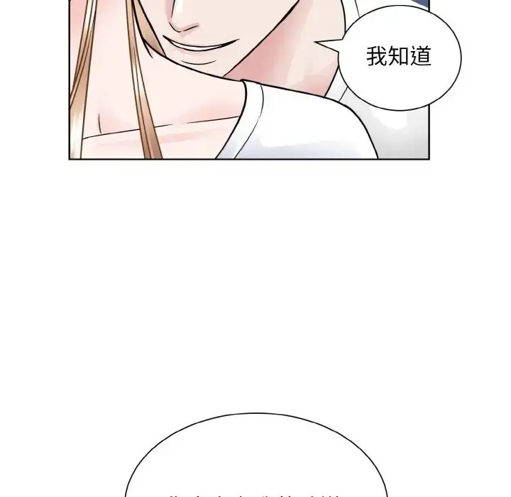 漫画《眷恋》第40话第101张图