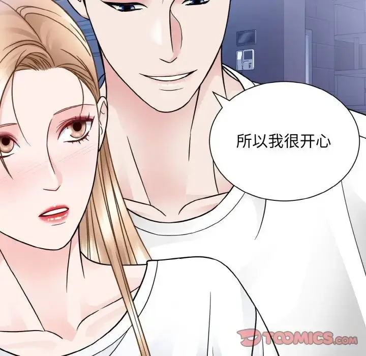 漫画《眷恋》第40话第106张图