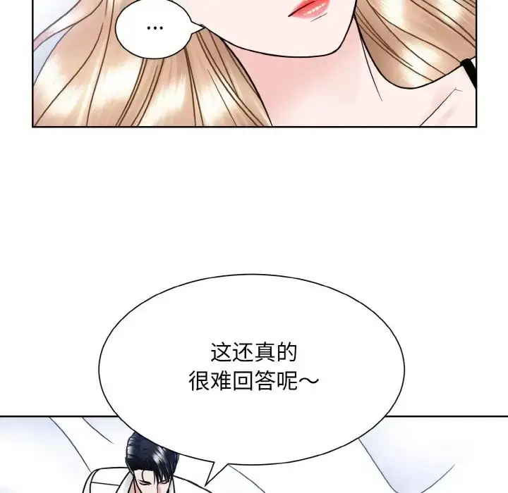 漫画《眷恋》第40话第11张图