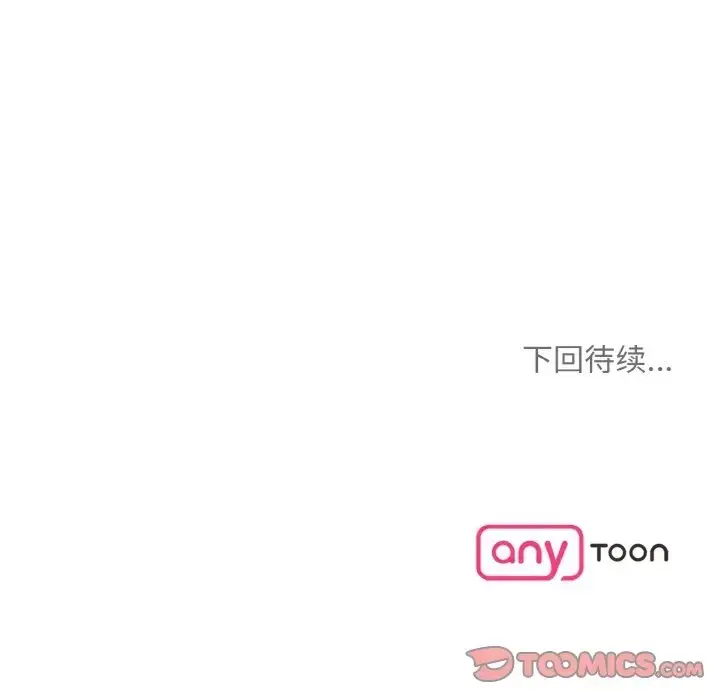 漫画《眷恋》第40话第110张图